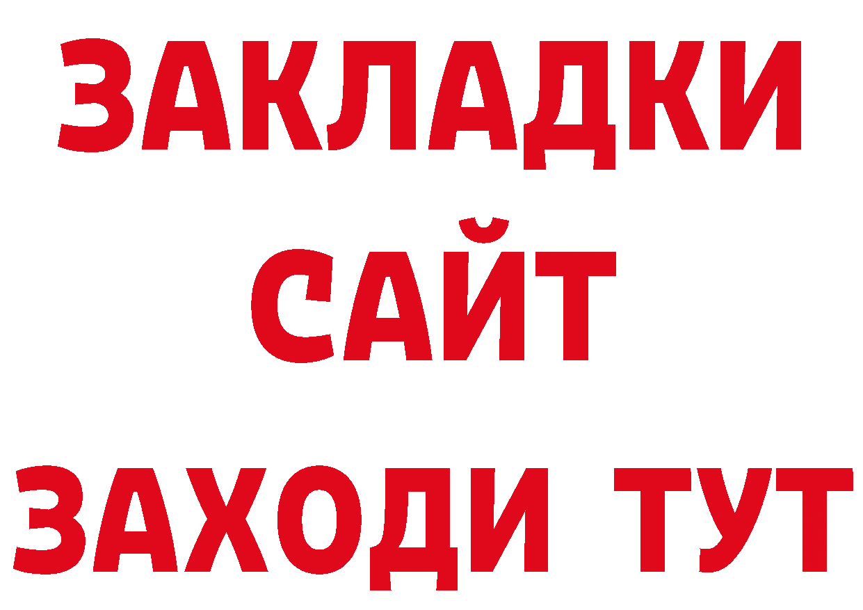 Как найти закладки? сайты даркнета состав Унеча